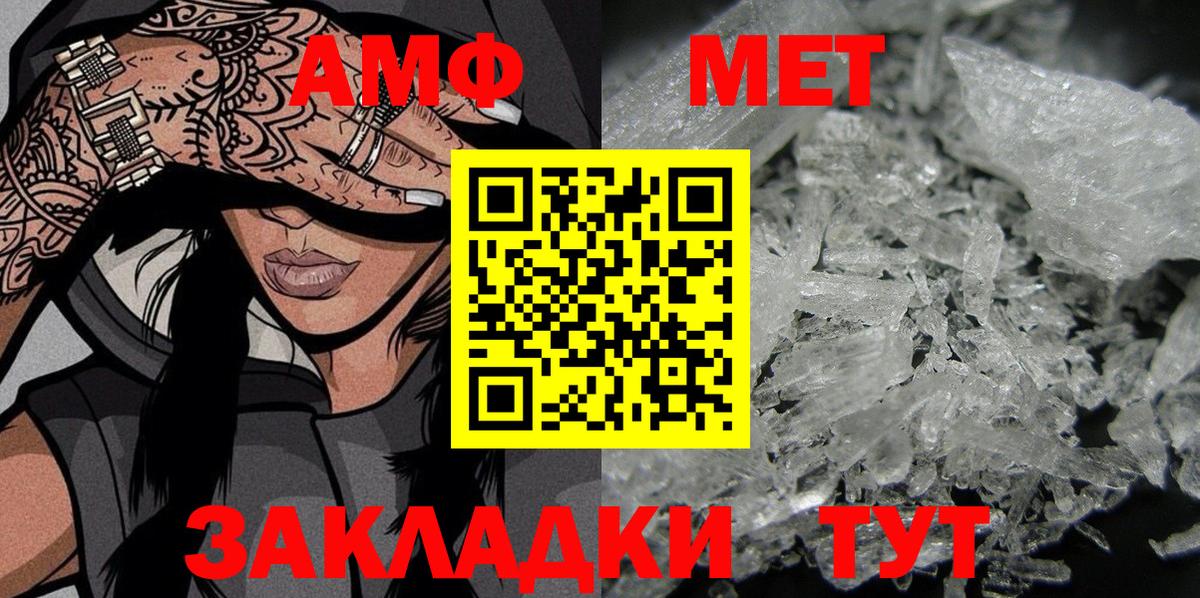 АМФ  Амфетамин  Amphetamine Розовый  Советская Гавань 