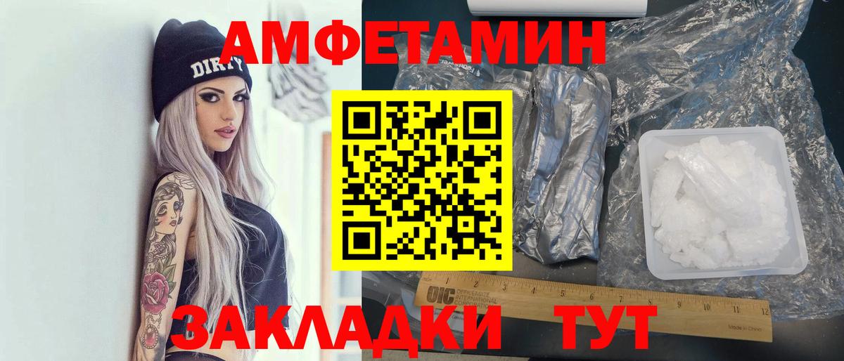Амфетамин VHQ  hydra   АМФЕТАМИН  Советская Гавань  Вход с VPN 