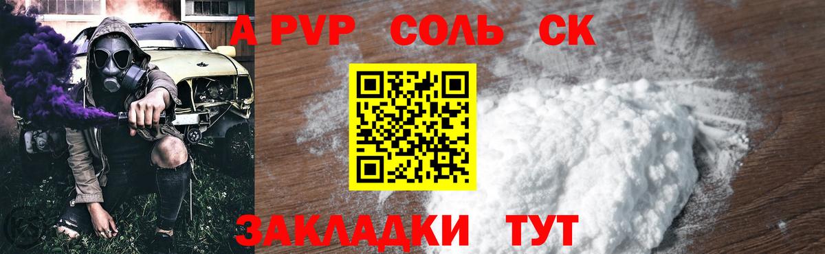 Альфа ПВП СК Советская Гавань