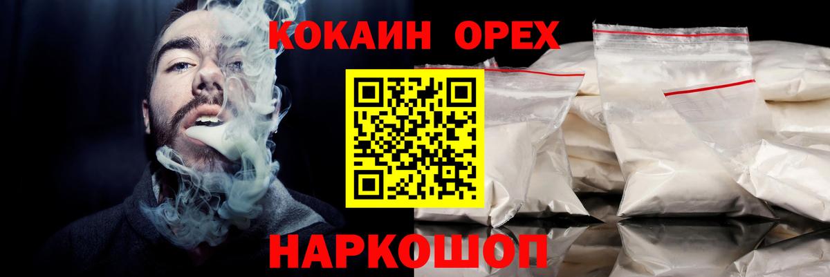 КОКАИН FishScale Советская Гавань