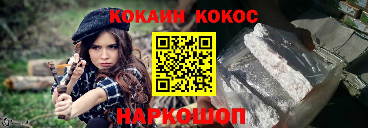 COCAIN 98%  КОКАИН Перу  Советская Гавань  Вход с VPN 