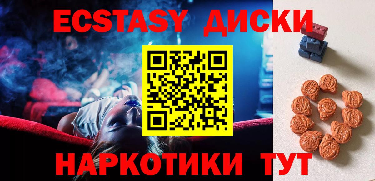 Экстази XTC  маркетплейс формула  Советская Гавань  Вход с VPN  ЭКСТАЗИ 