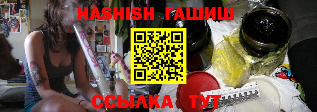 ГАШИШ хэш  Советская Гавань 