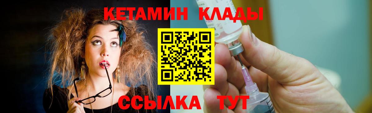 Кетамин ketamine  КЕТАМИН VHQ  Вход с VPN  Советская Гавань 