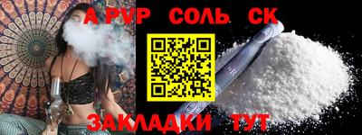 альфа пвп VHQ Пушкино