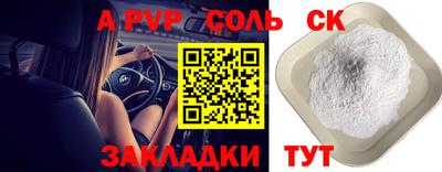 альфа пвп VHQ Пушкино