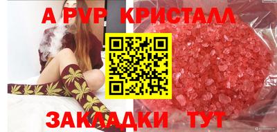 альфа пвп VHQ Пушкино