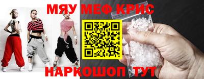 MESCALINE Аргун