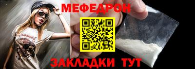меф Пугачёв
