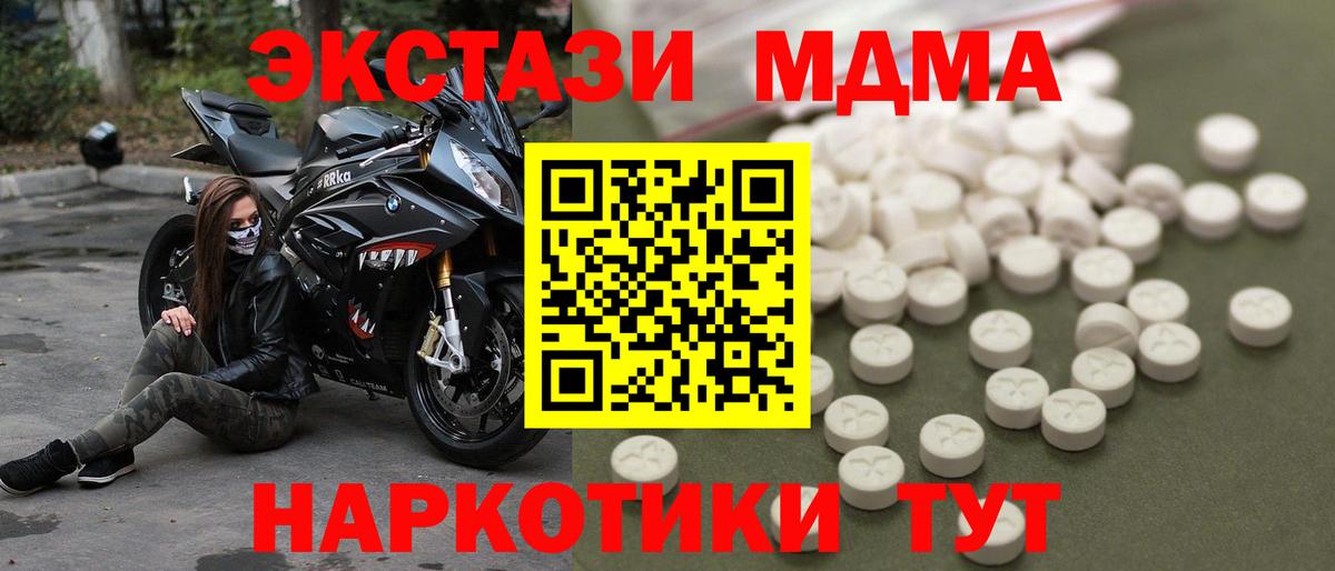 MDMA Molly  МДМА  Советская Гавань  MDMA молли 