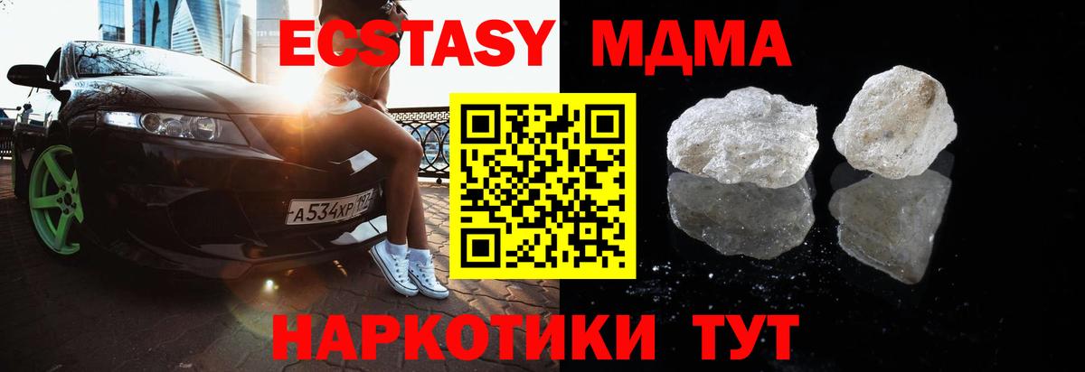 MDMA  Вход с VPN  МДМА VHQ  Советская Гавань  MDMA кристаллы 