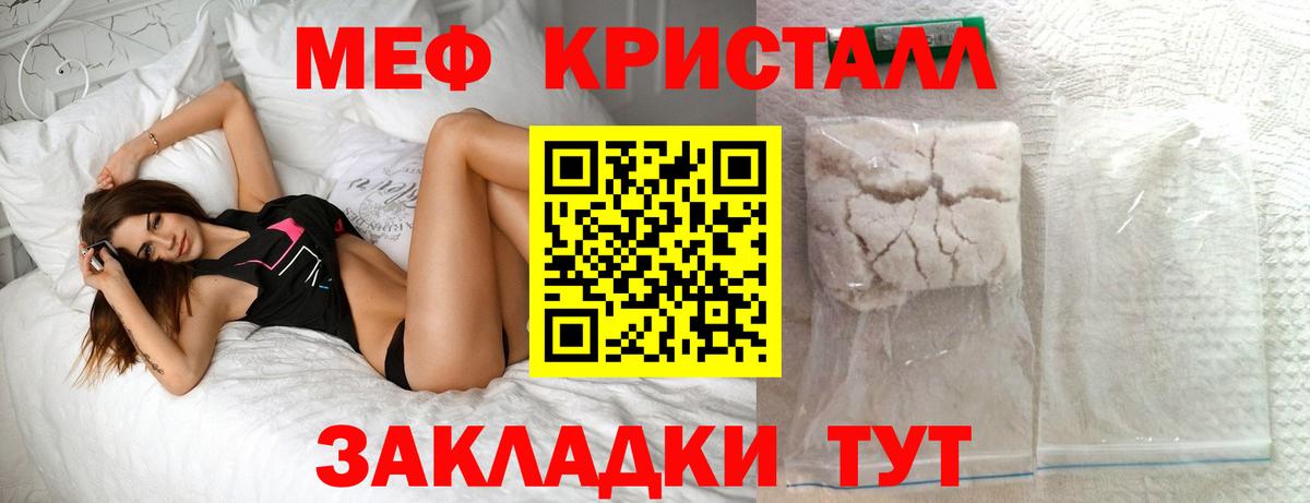 Советская Гавань  МЯУ-МЯУ мука  Мефедрон мука  Вход с VPN 