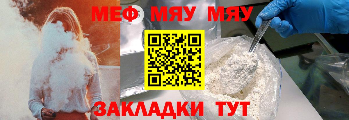 Меф кристаллы Советская Гавань