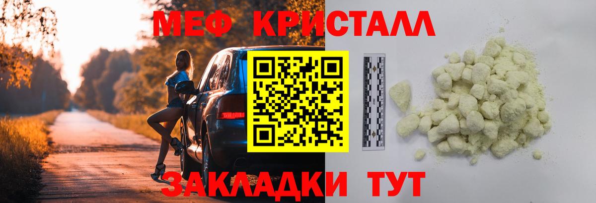 МЕФ мука Советская Гавань