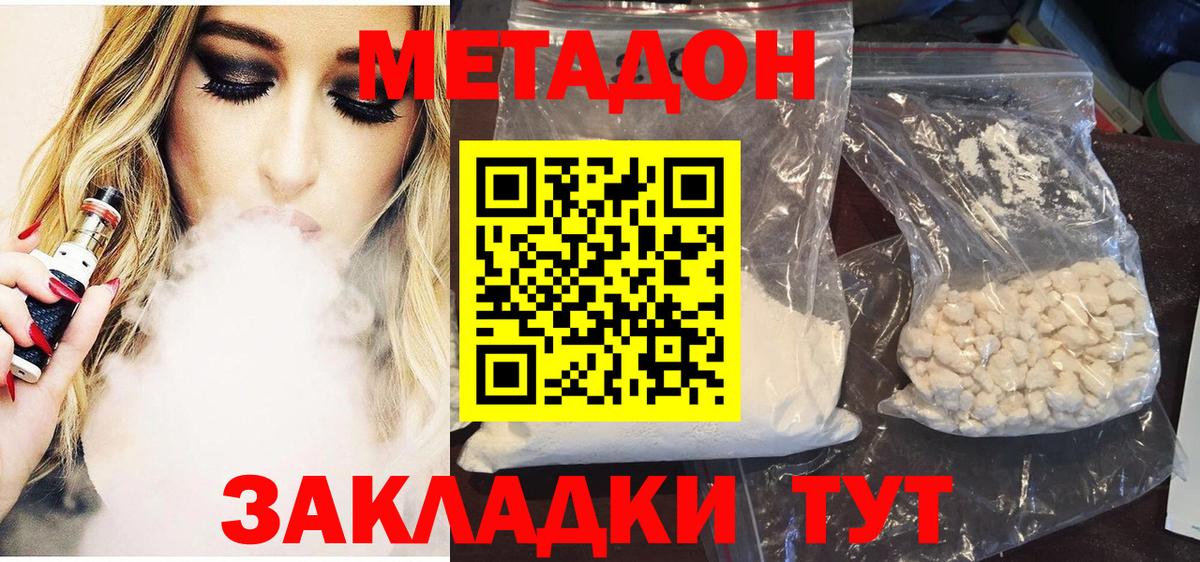 ОМГ ОМГ зеркало  Советская Гавань  Метадон VHQ 