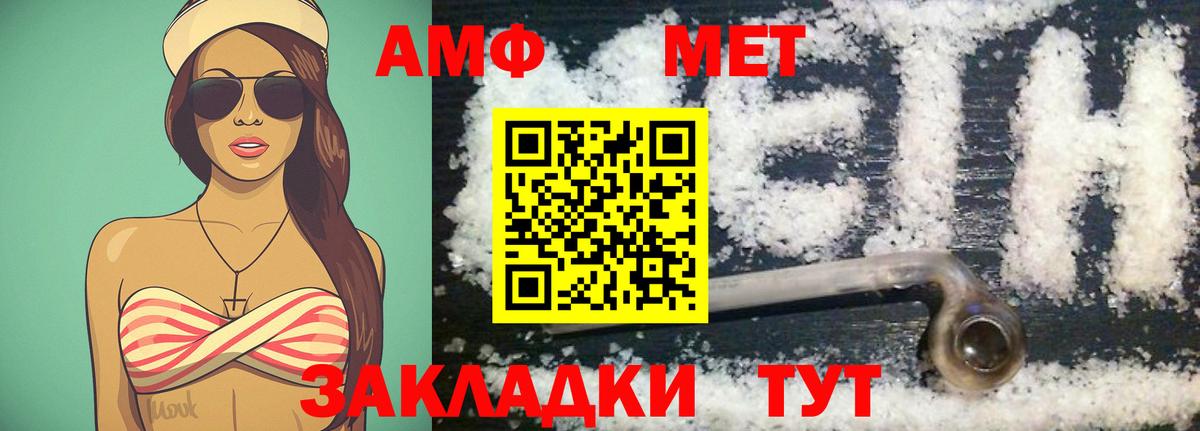 Метамфетамин Декстрометамфетамин 99.9% Советская Гавань