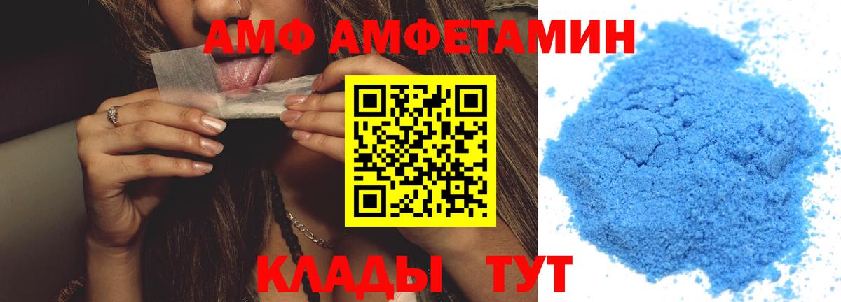 МЕТАМФЕТАМИН витя Советская Гавань