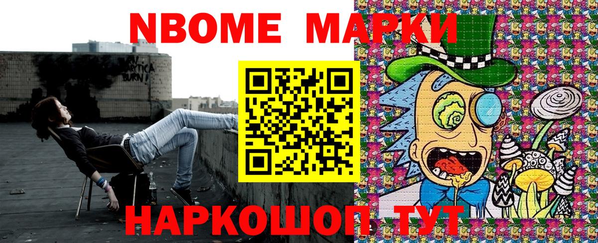 Наркотические марки 1,5мг  Марки 25I-NBOMe  Советская Гавань  Вход с VPN 