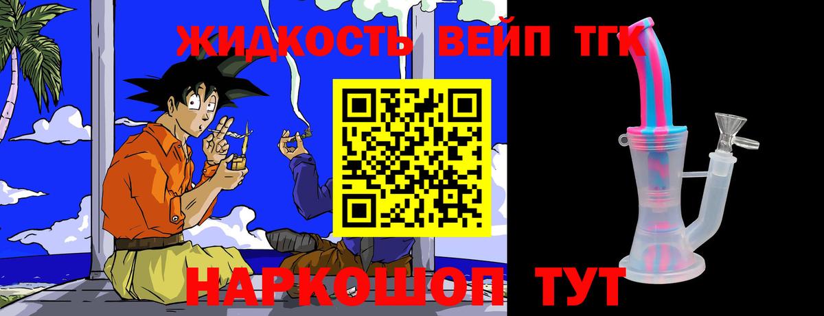   ссылки  Дистиллят ТГК концентрат  Вход с VPN  Дистиллят ТГК гашишное масло  Советская Гавань  наркота 