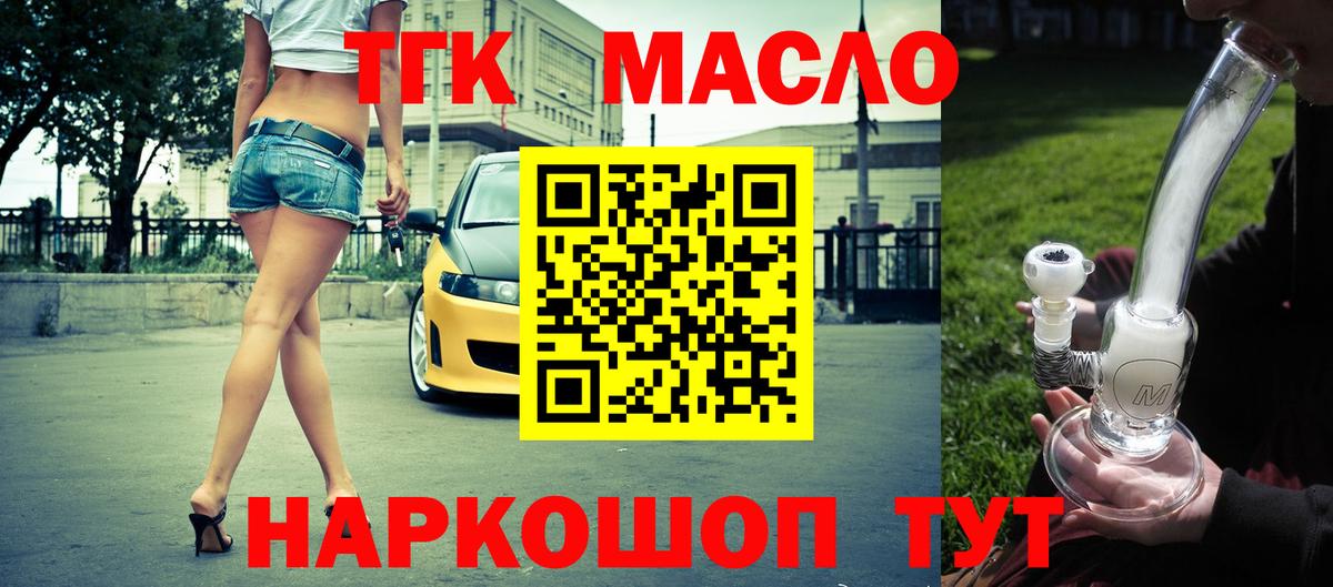 ТГК концентрат  Советская Гавань 